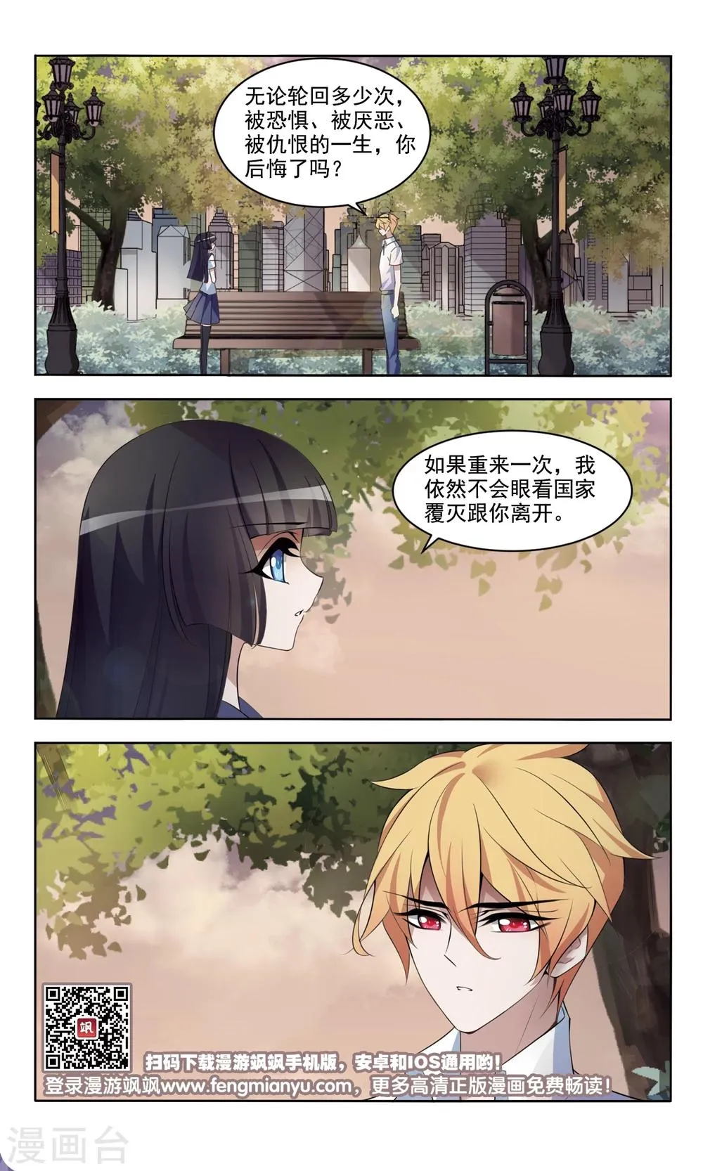 最终话 咒解 第11页