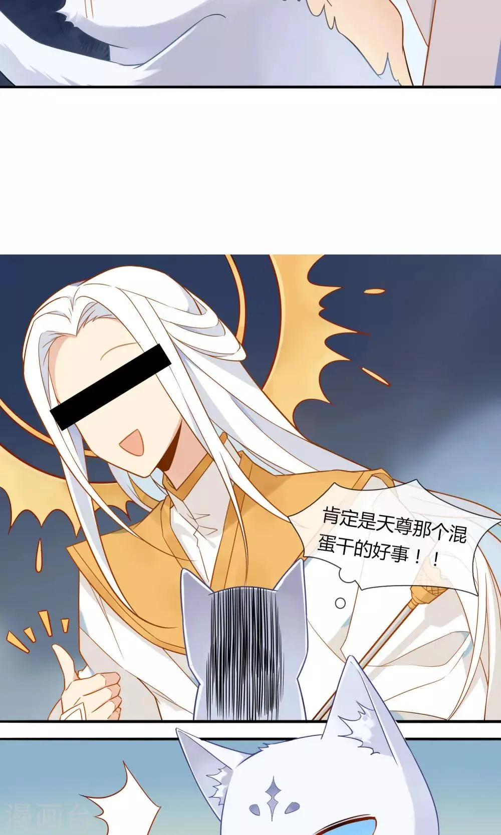 第2话 我是谁？我在哪儿？ 第16页