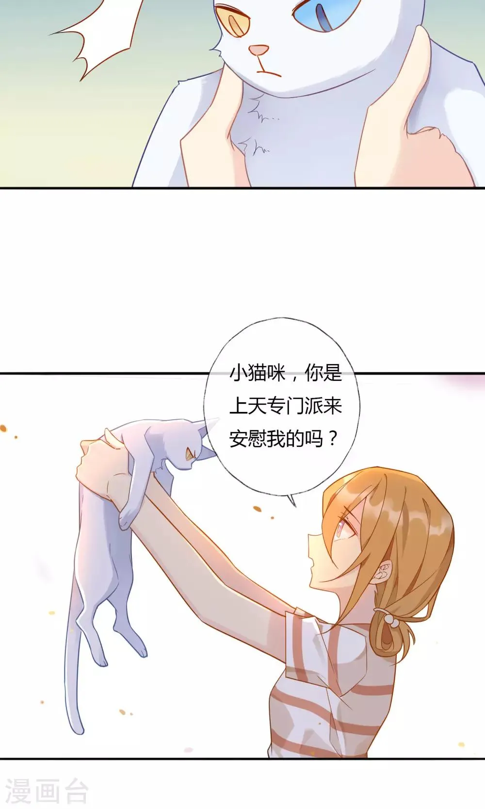 第2话 我是谁？我在哪儿？ 第17页