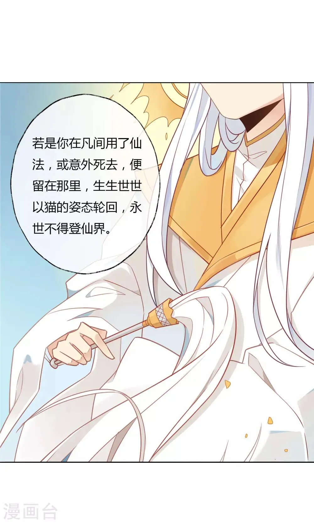 第2话 我是谁？我在哪儿？ 第23页