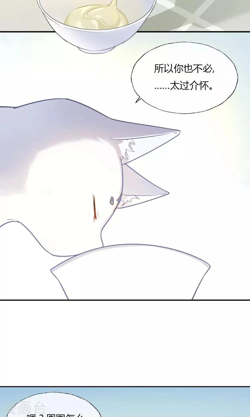 第2话 我是谁？我在哪儿？ 第34页