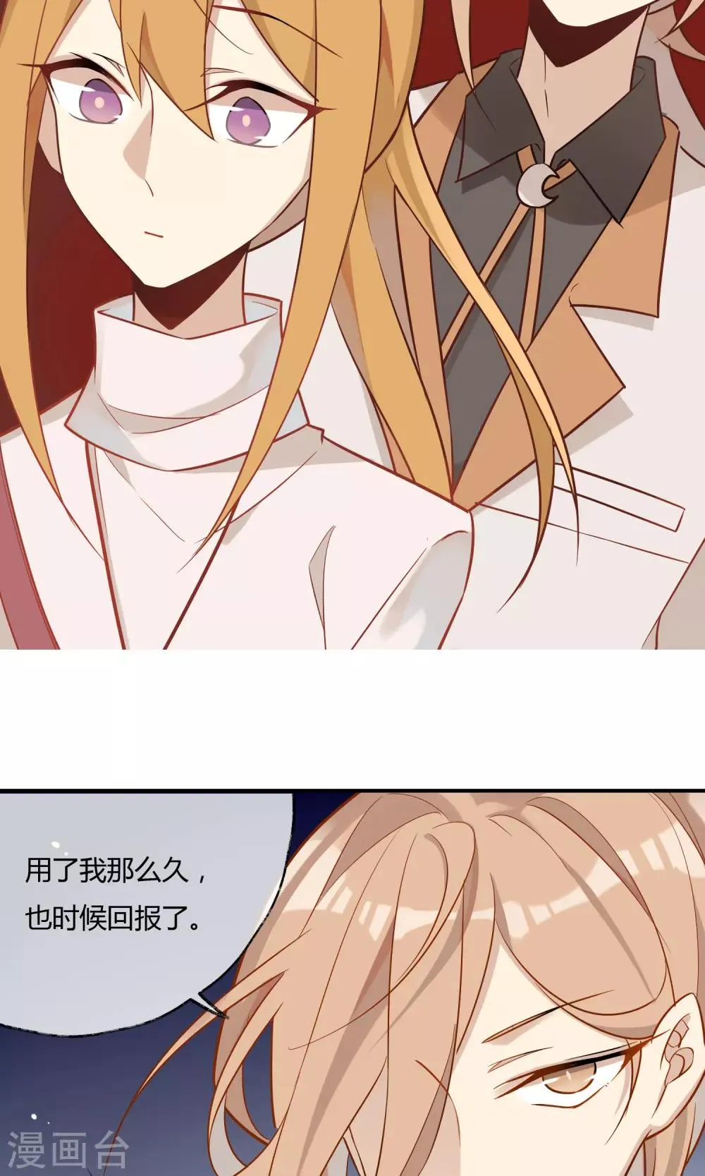 第16话 我的手机要复仇？！ 第44页