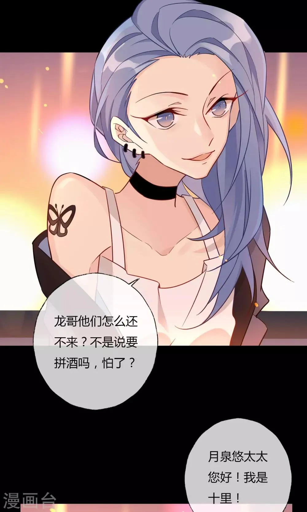 第17话 你是漫画家？！ 第22页