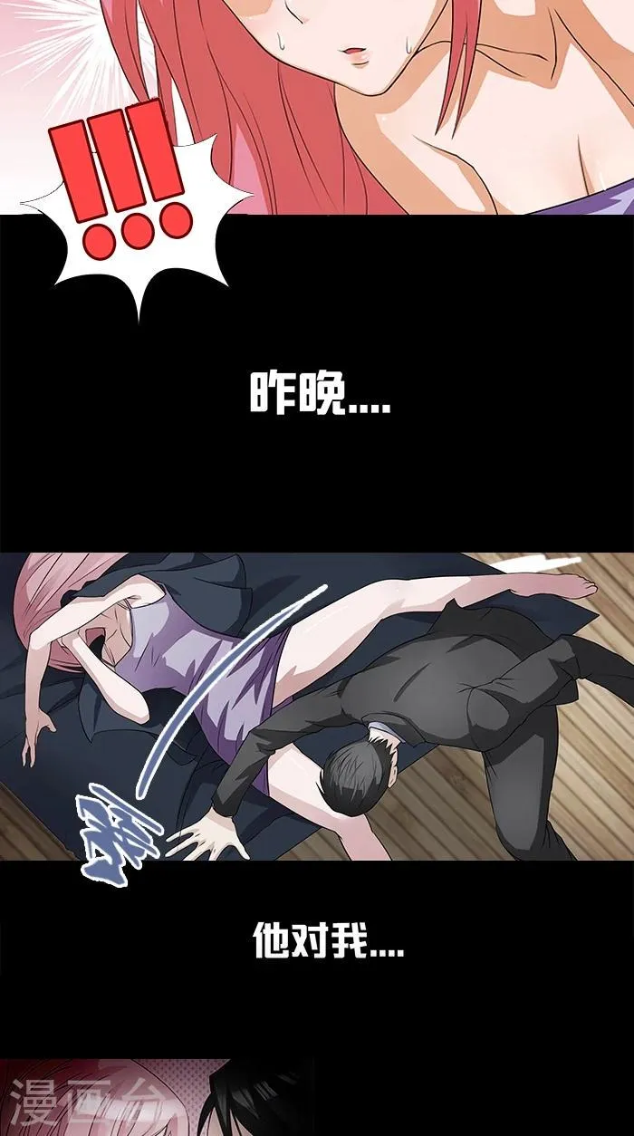 第1话 这是你欠我的 第6页