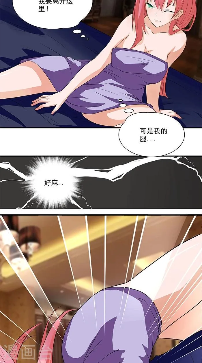 第1话 这是你欠我的 第10页