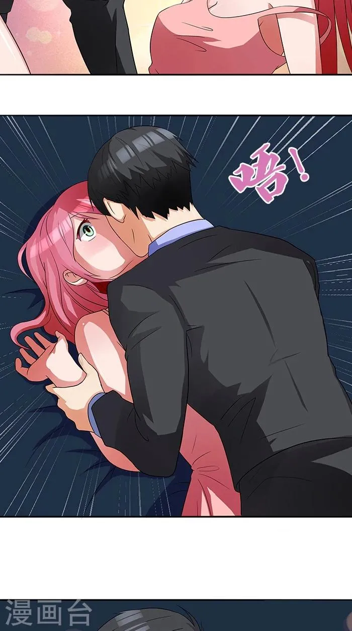第3话 这个女人是谁 第2页