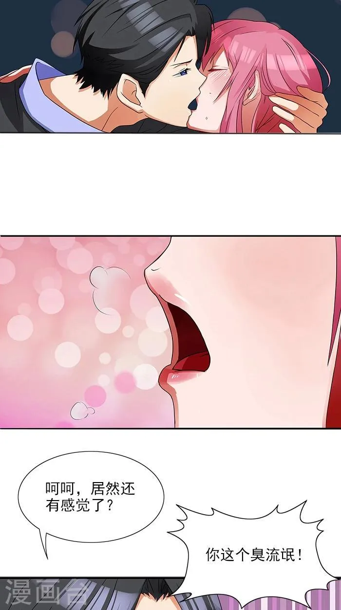 第3话 这个女人是谁 第3页