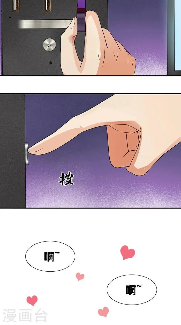 第3话 这个女人是谁 第8页