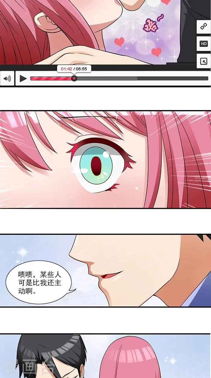 第3话 这个女人是谁 第10页