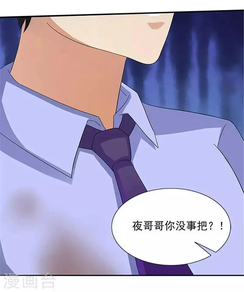 第4话 我喜欢听话的女人 第15页