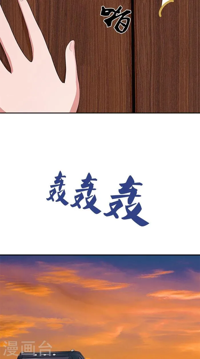 第5话 看谁还能护着你 第9页