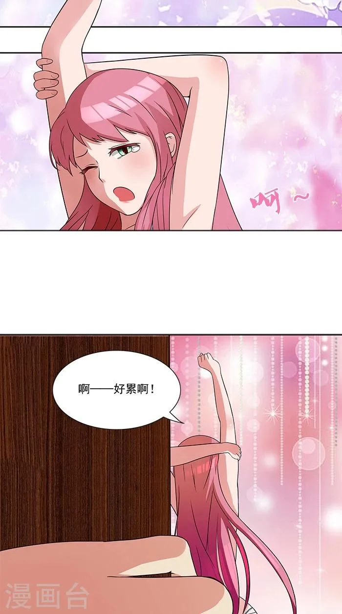 第5话 看谁还能护着你 第13页