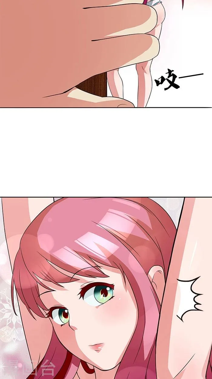 第5话 看谁还能护着你 第14页