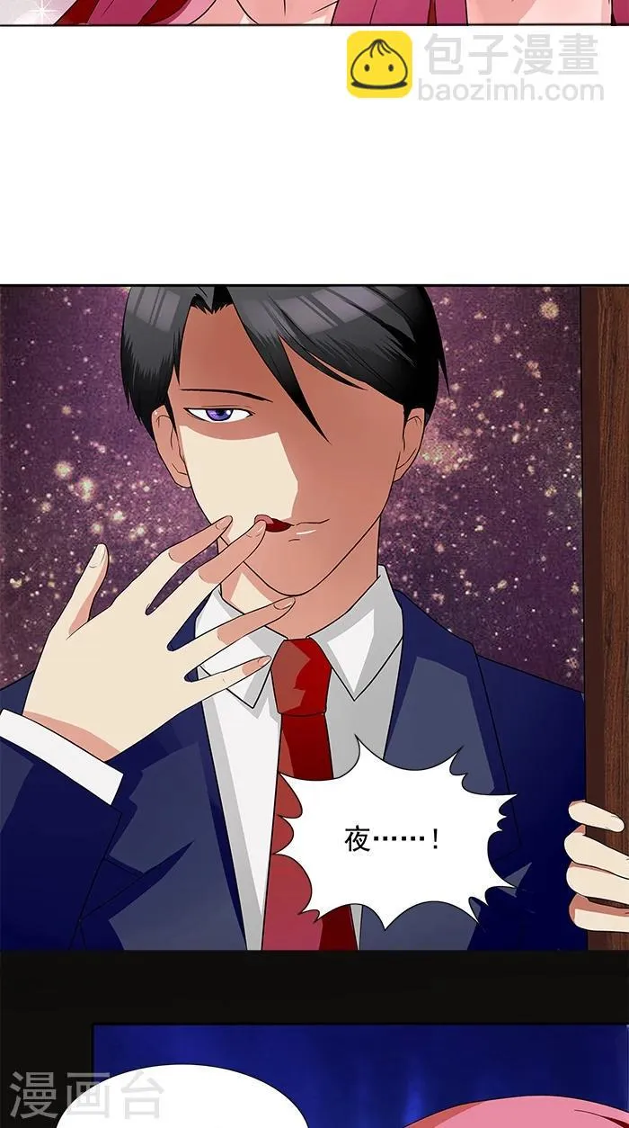 第5话 看谁还能护着你 第15页