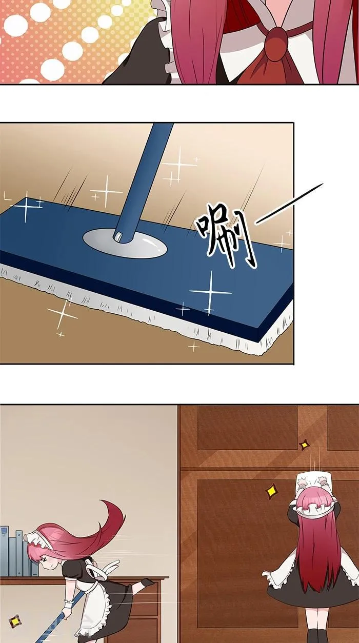 第5话 看谁还能护着你 第19页