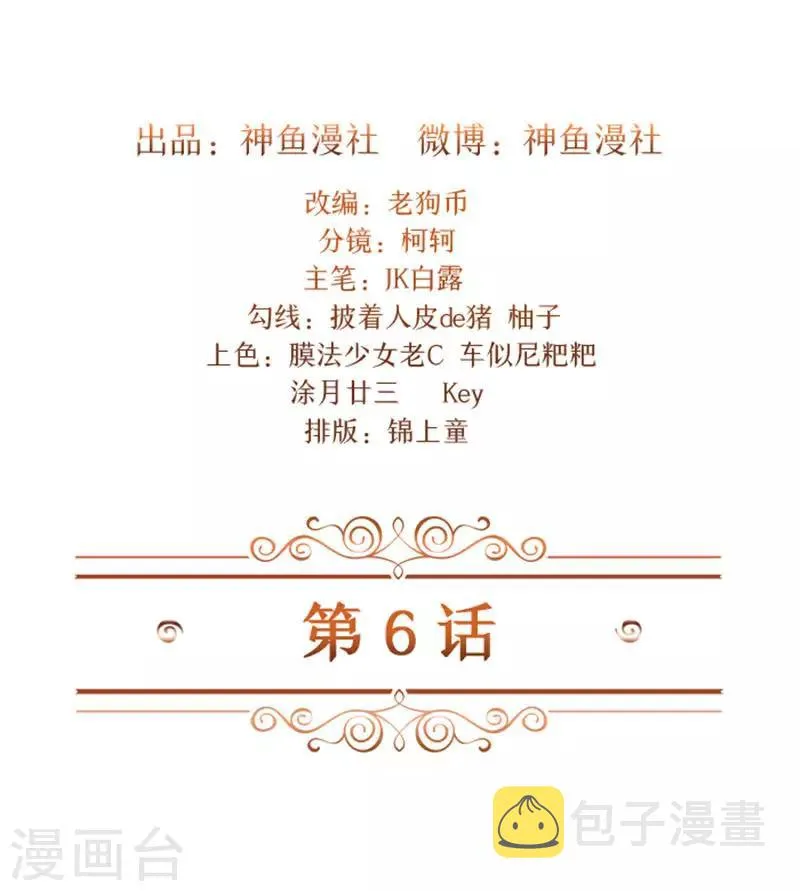 第6话 爸爸死了 第2页