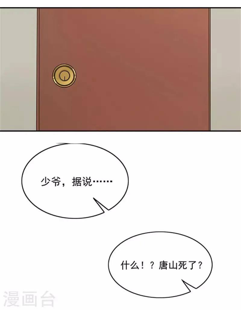第6话 爸爸死了 第7页