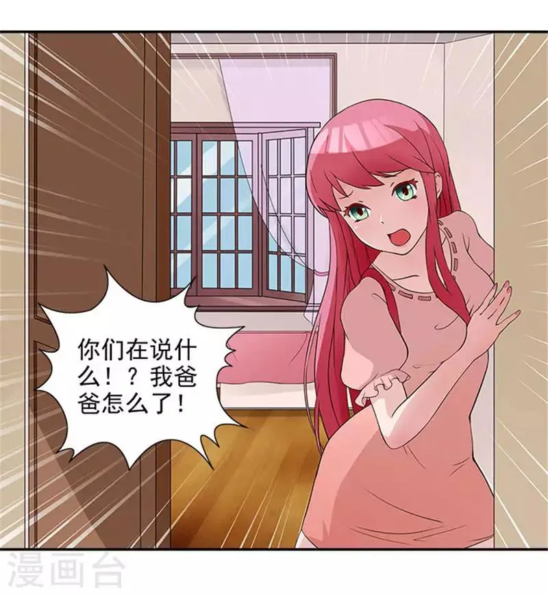 第6话 爸爸死了 第8页