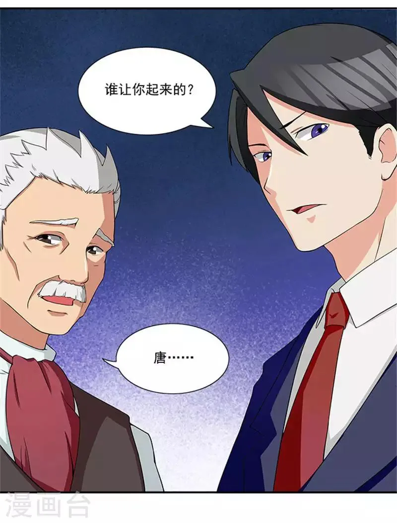 第6话 爸爸死了 第9页