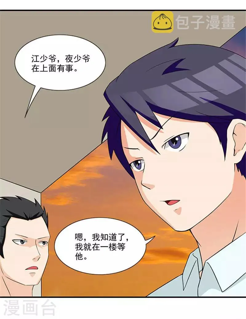 第6话 爸爸死了 第15页