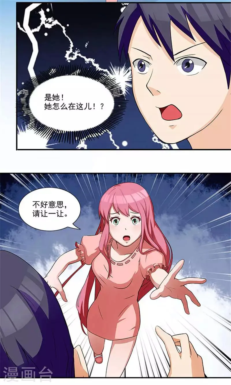第6话 爸爸死了 第17页