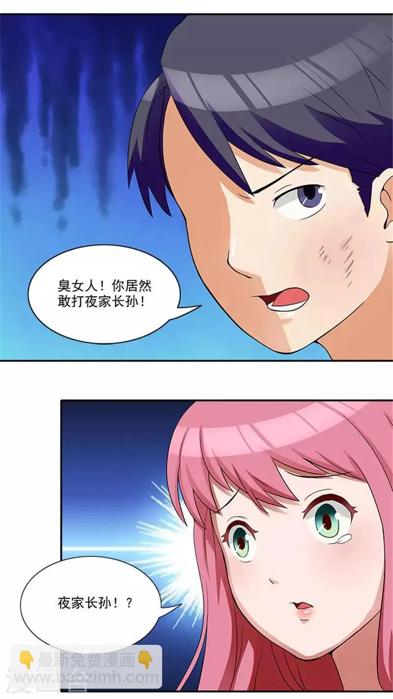 第6话 爸爸死了 第21页