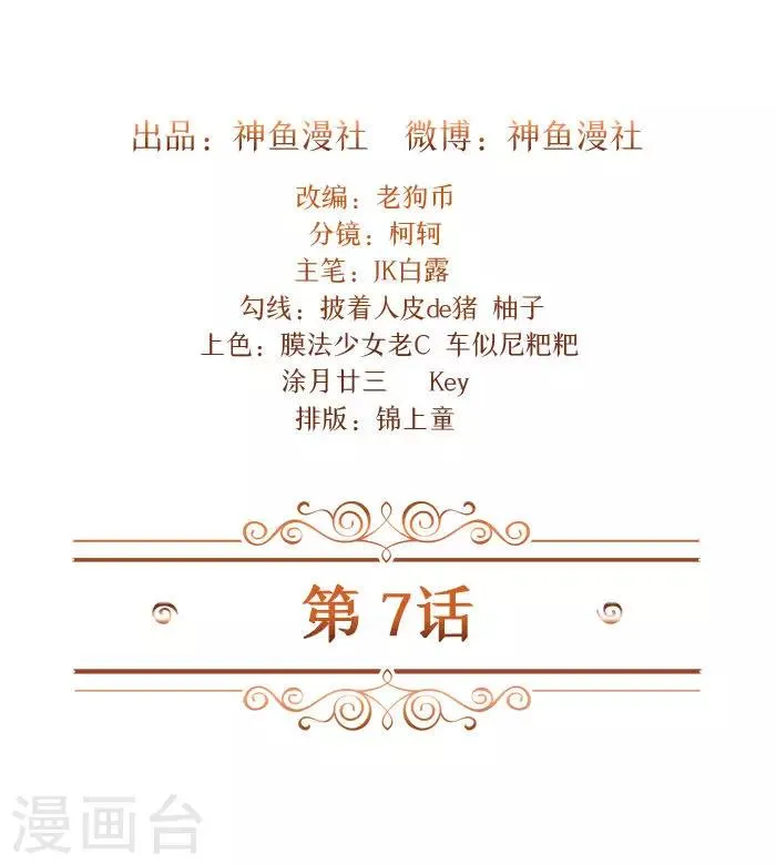 第7话 被当成拍卖商品 第2页