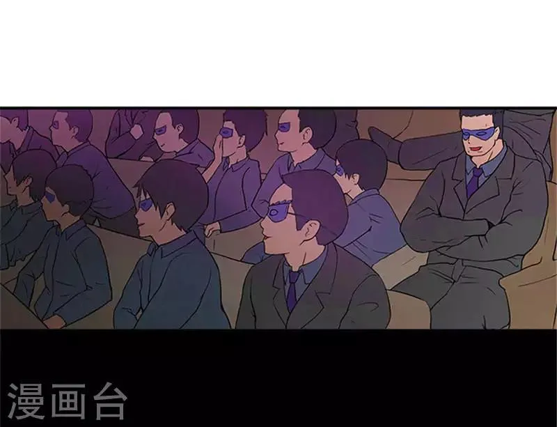 第7话 被当成拍卖商品 第8页