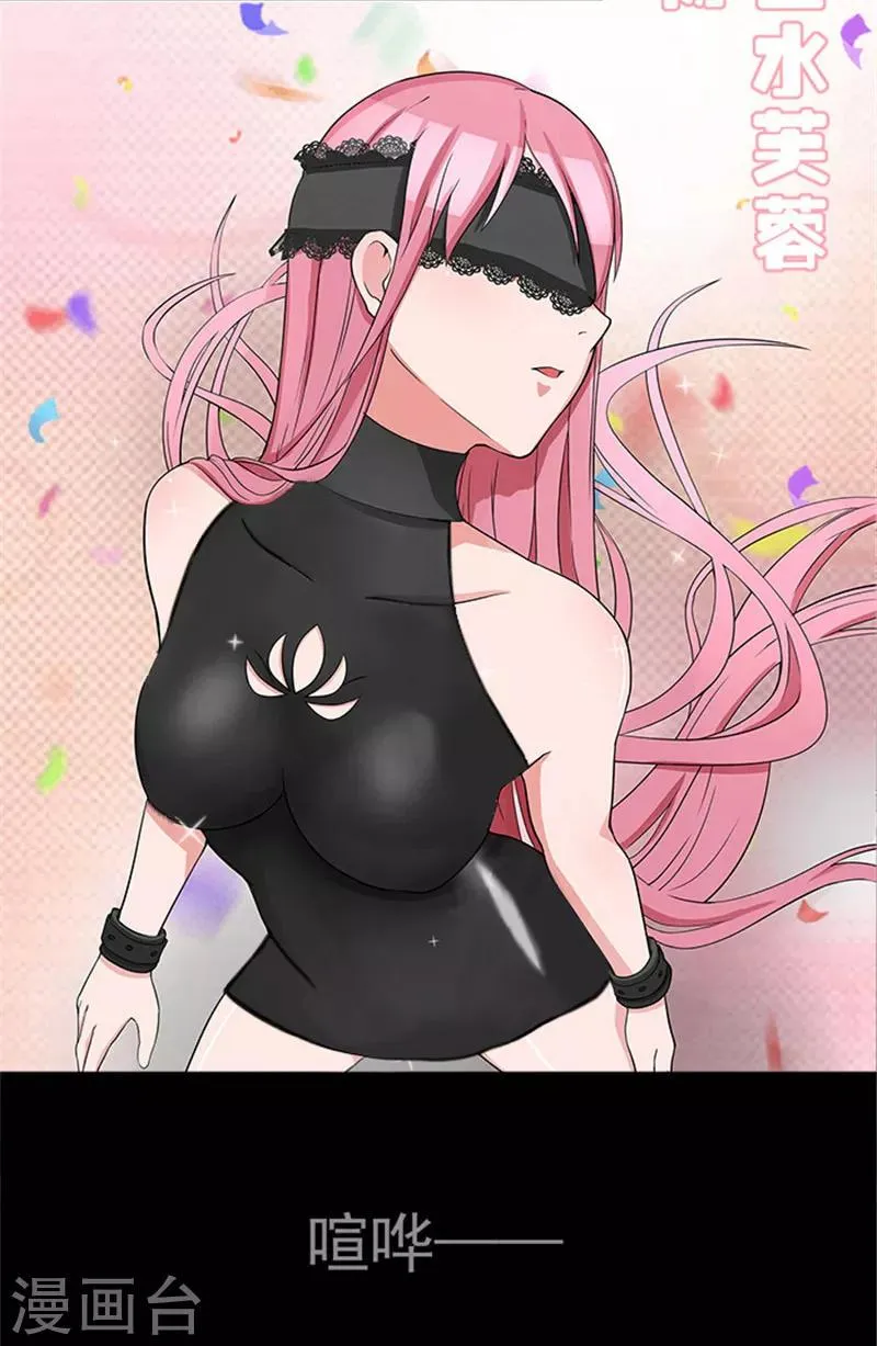 第7话 被当成拍卖商品 第10页