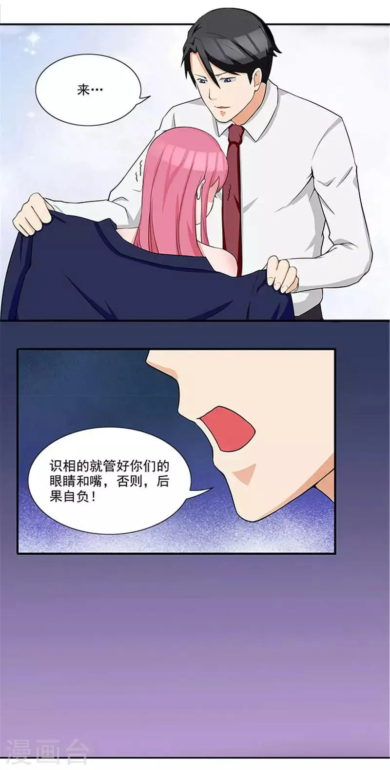 第7话 被当成拍卖商品 第21页