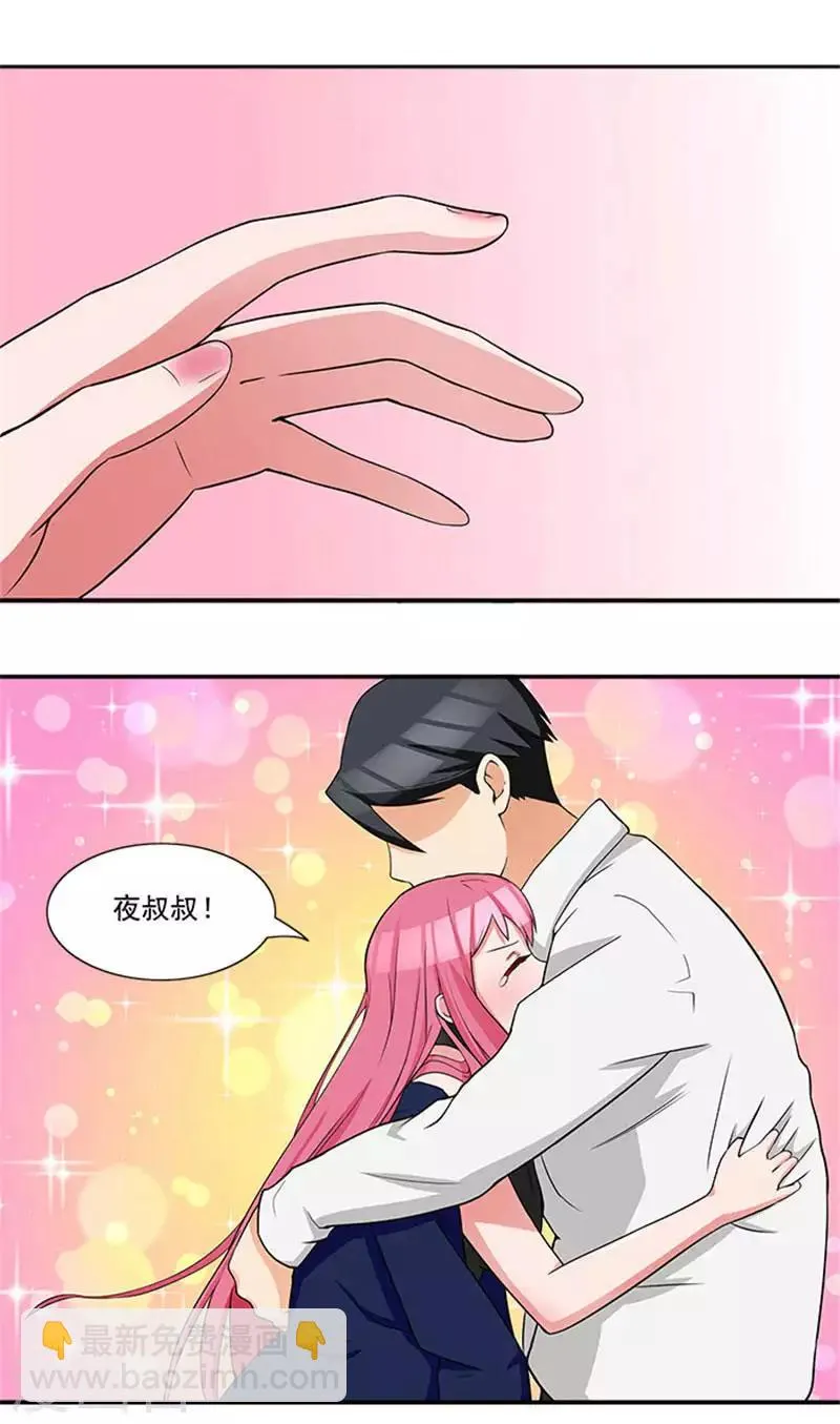 第7话 被当成拍卖商品 第22页