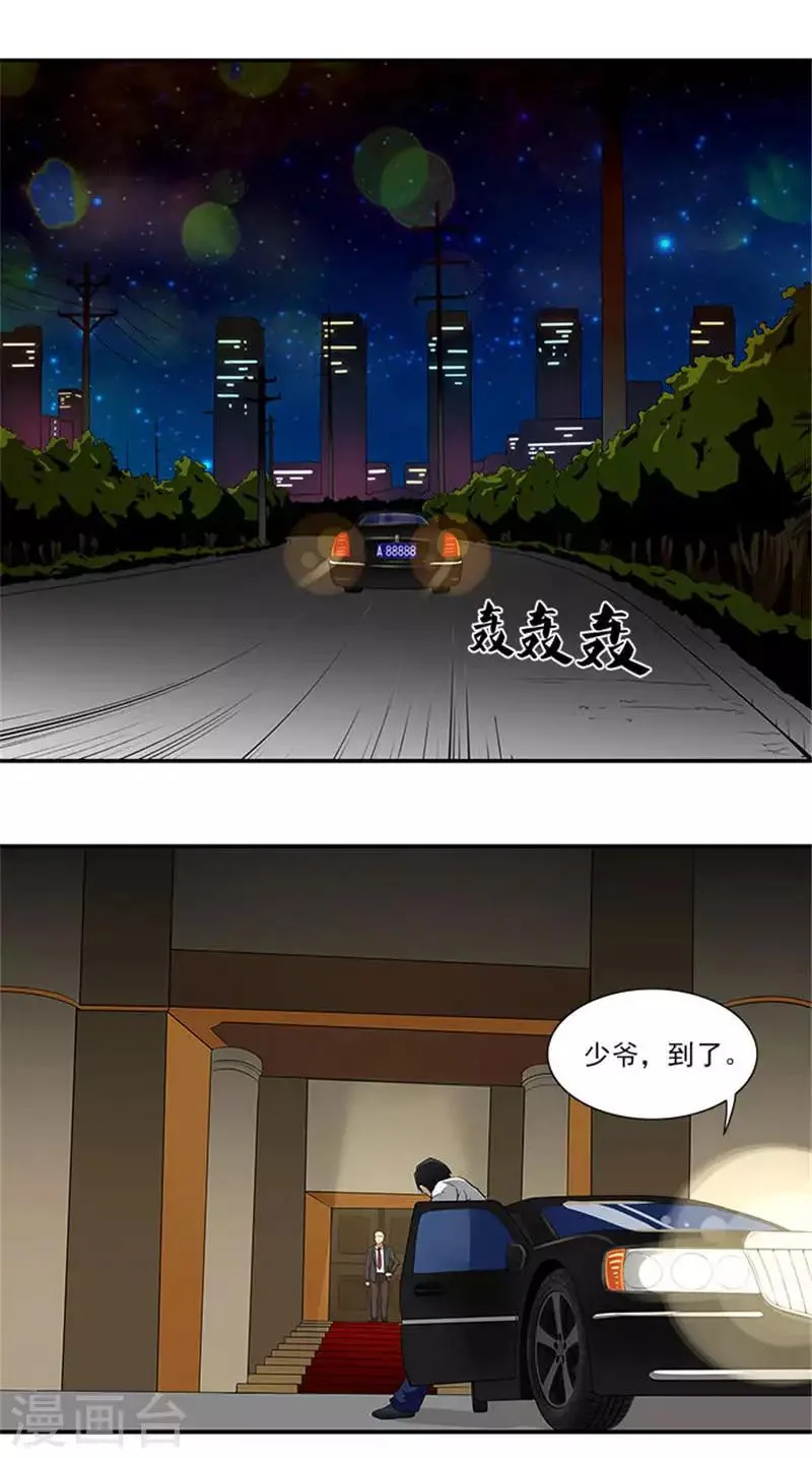 第8话 她要为此付出代价 第12页