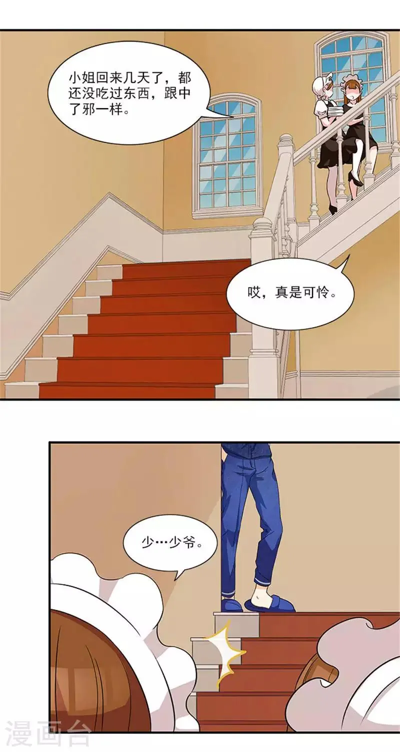 第9话 最后一面都不让我见 第4页
