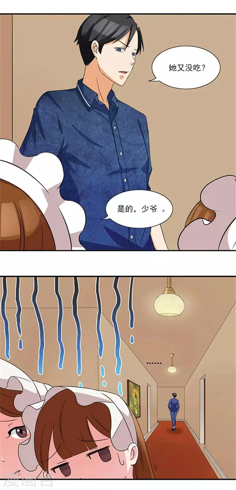 第9话 最后一面都不让我见 第5页