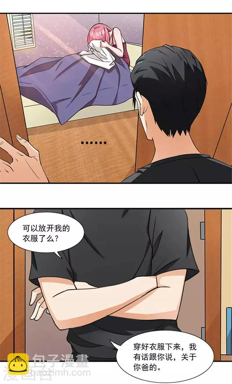 第11话 人在做，天在看 第18页