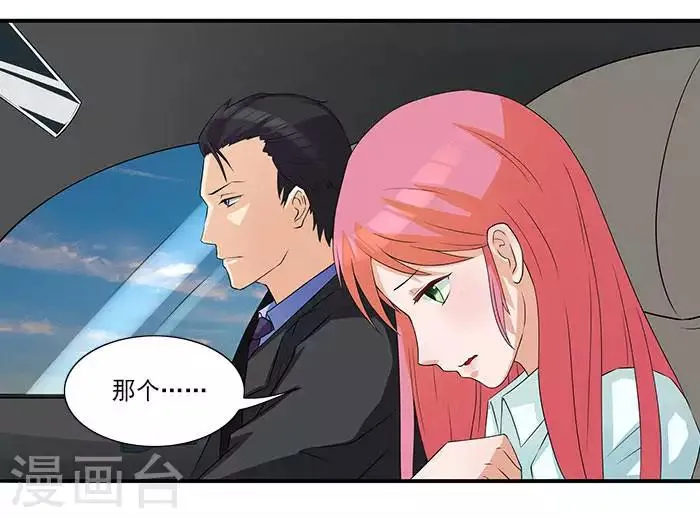 第12话 别离我太远 第4页
