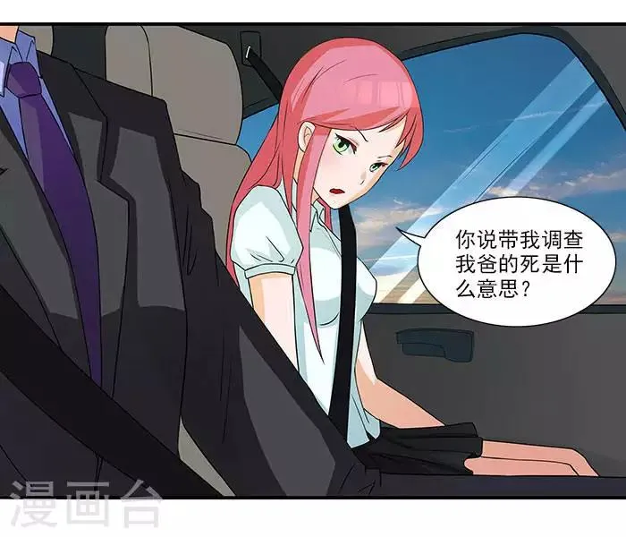 第12话 别离我太远 第5页