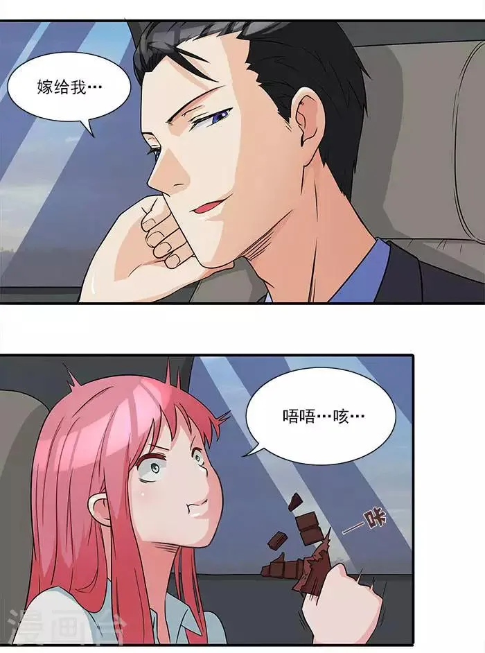 第12话 别离我太远 第11页