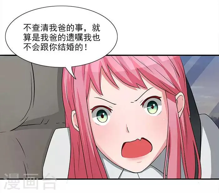 第12话 别离我太远 第14页