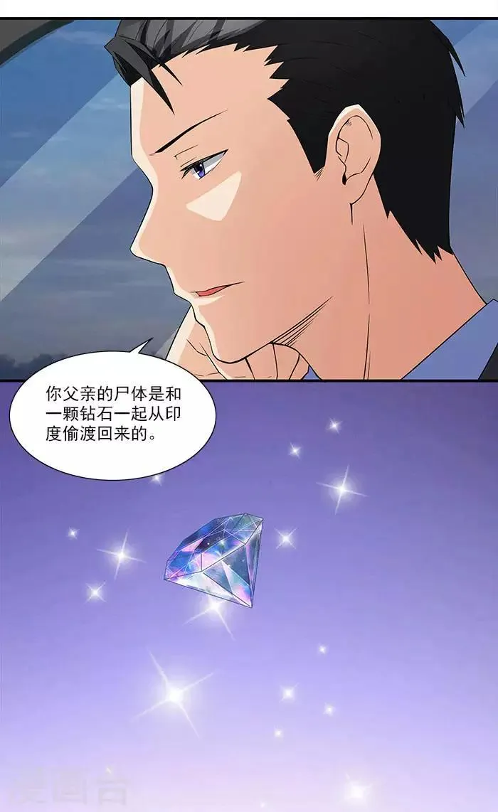 第12话 别离我太远 第15页