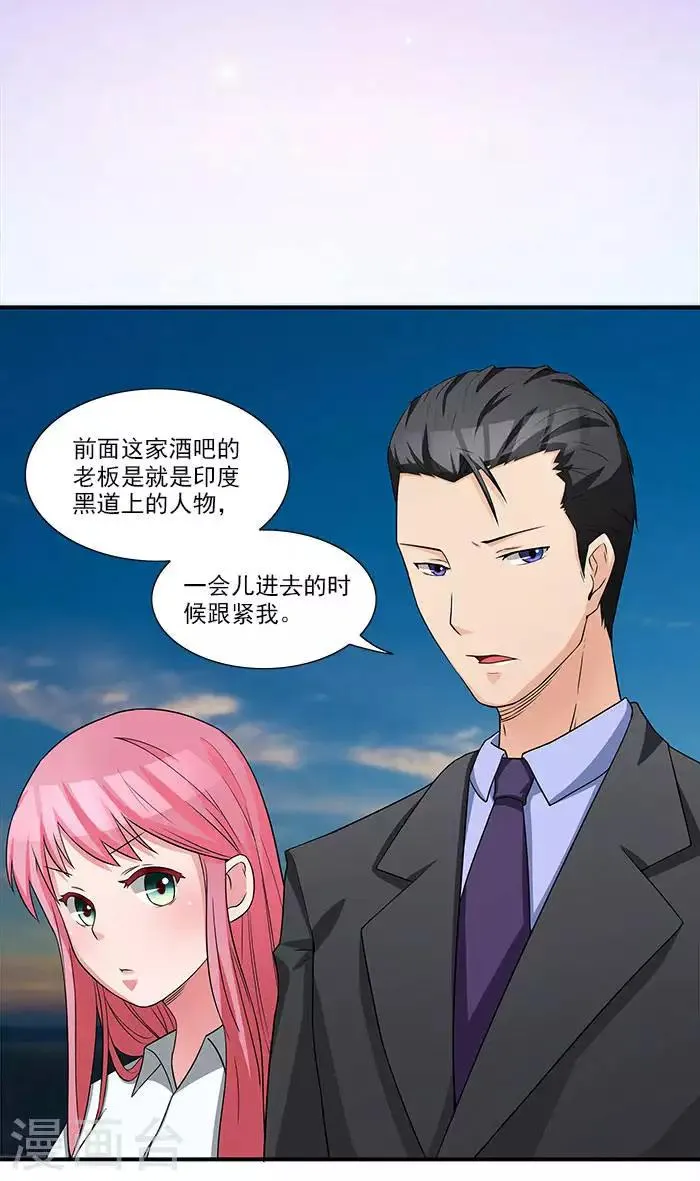 第12话 别离我太远 第16页