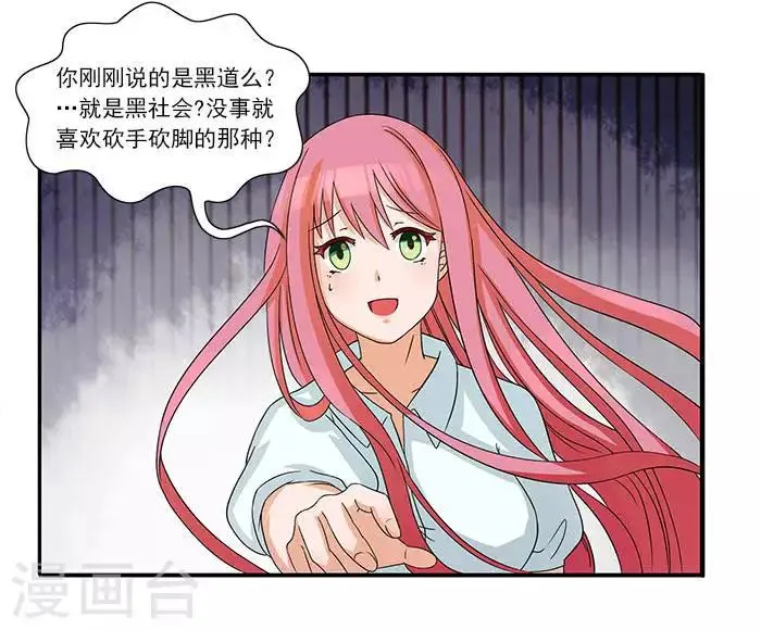 第12话 别离我太远 第19页