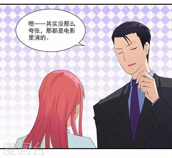 第12话 别离我太远 第20页