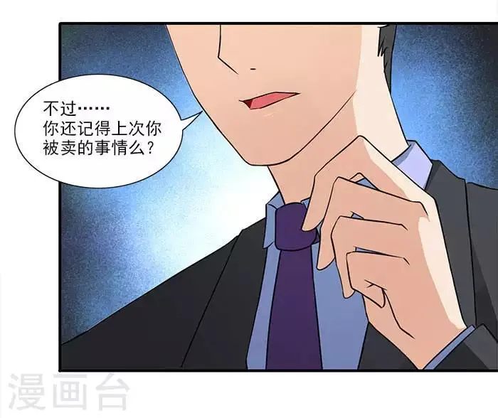 第12话 别离我太远 第21页