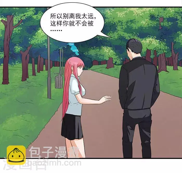 第12话 别离我太远 第23页