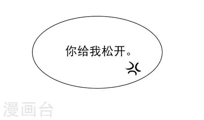 第12话 别离我太远 第25页