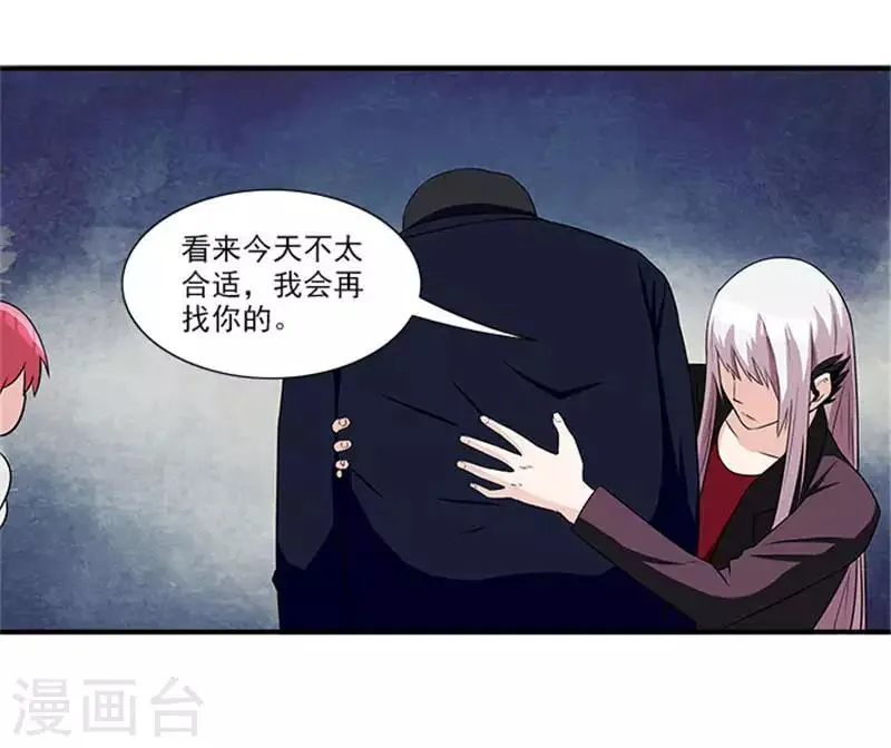 第13话 看来今天不太合适 第19页