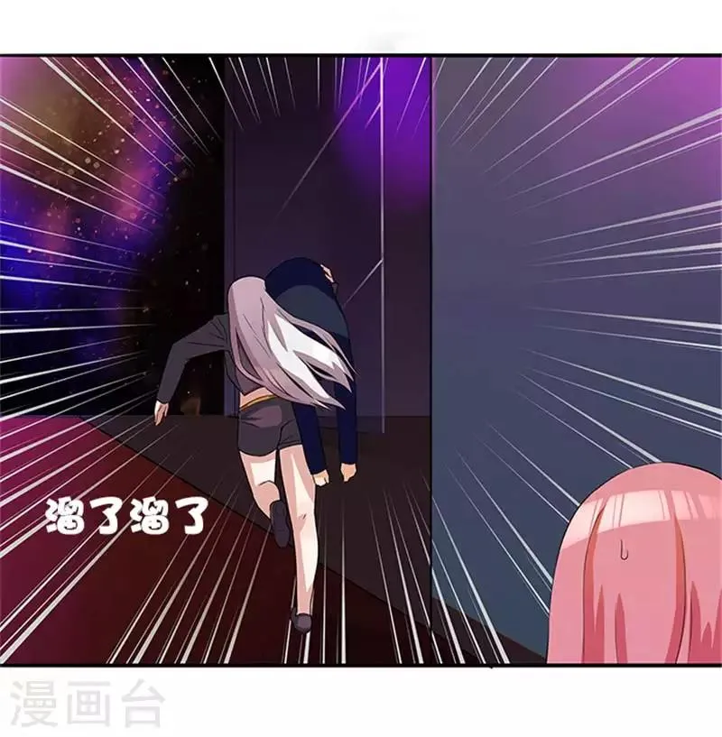 第14话 尼克神探？ 第5页