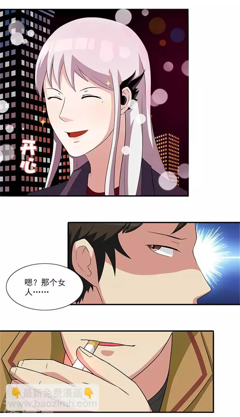 第14话 尼克神探？ 第7页