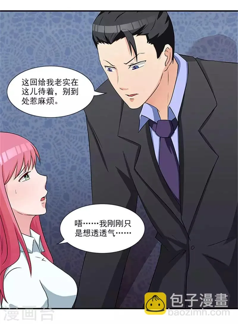 第14话 尼克神探？ 第10页